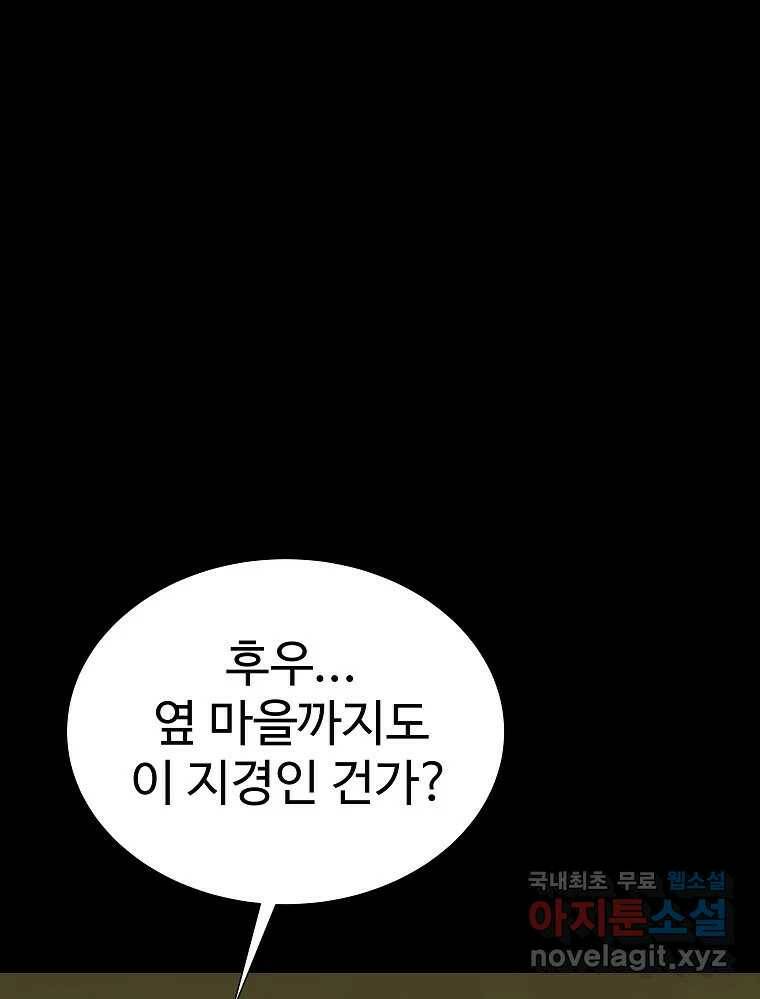 오적도 33화 25