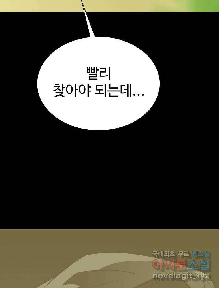 오적도 33화 27