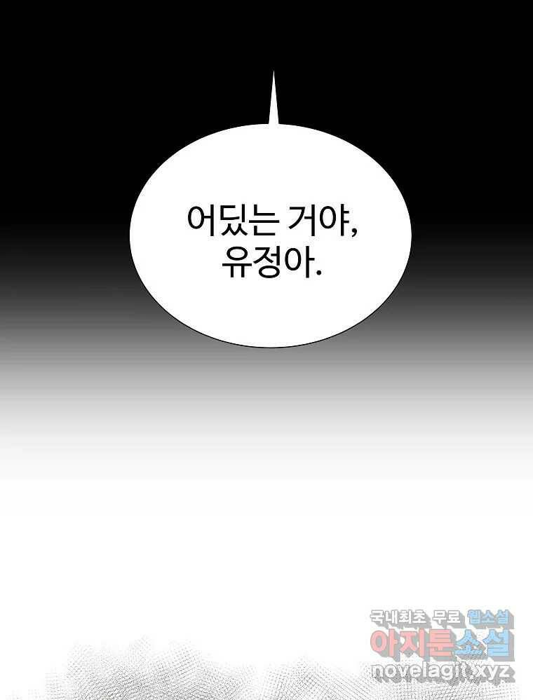 오적도 33화 29