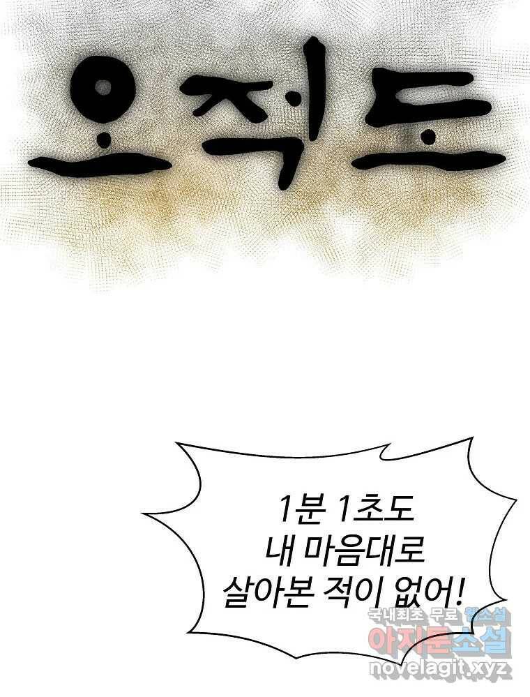 오적도 33화 30