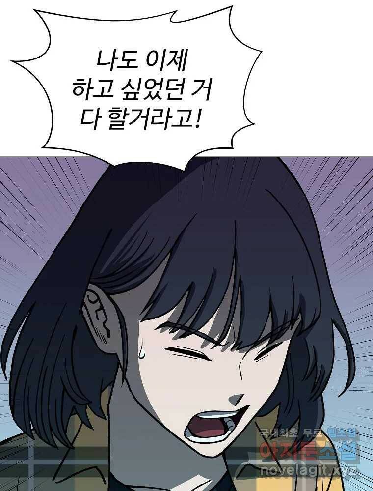 오적도 33화 31