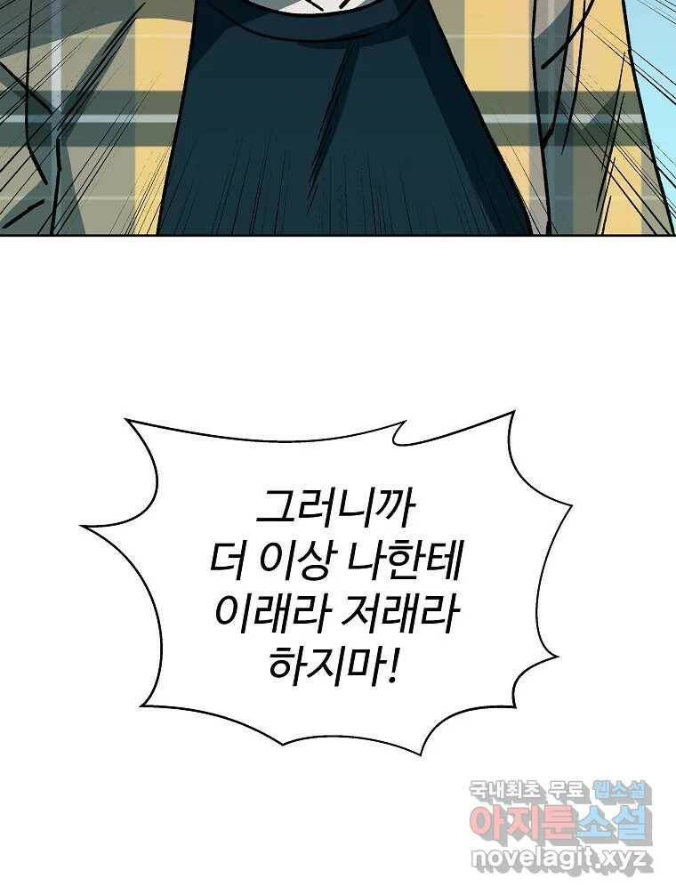 오적도 33화 32