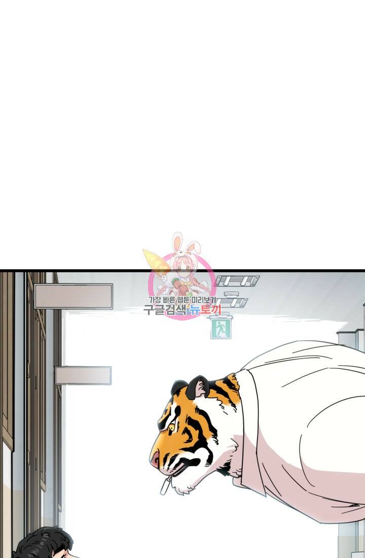 방과 후 특별보충반 10화 1
