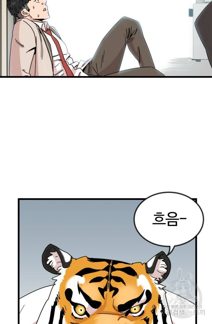 방과 후 특별보충반 10화 2