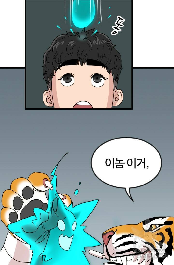 방과 후 특별보충반 10화 7