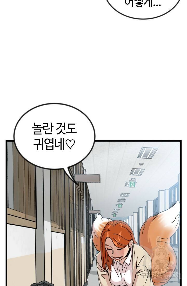 방과 후 특별보충반 10화 12