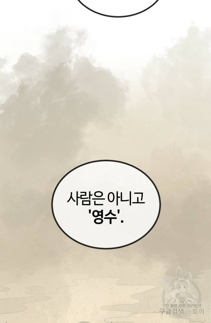 방과 후 특별보충반 10화 20