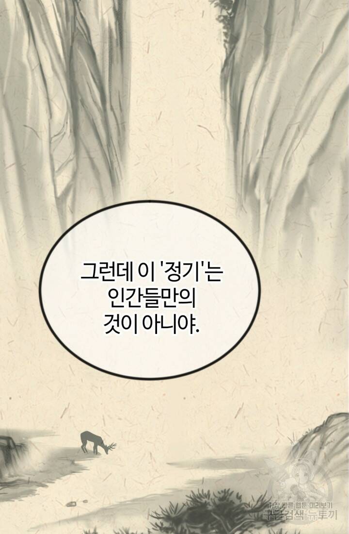 방과 후 특별보충반 10화 22