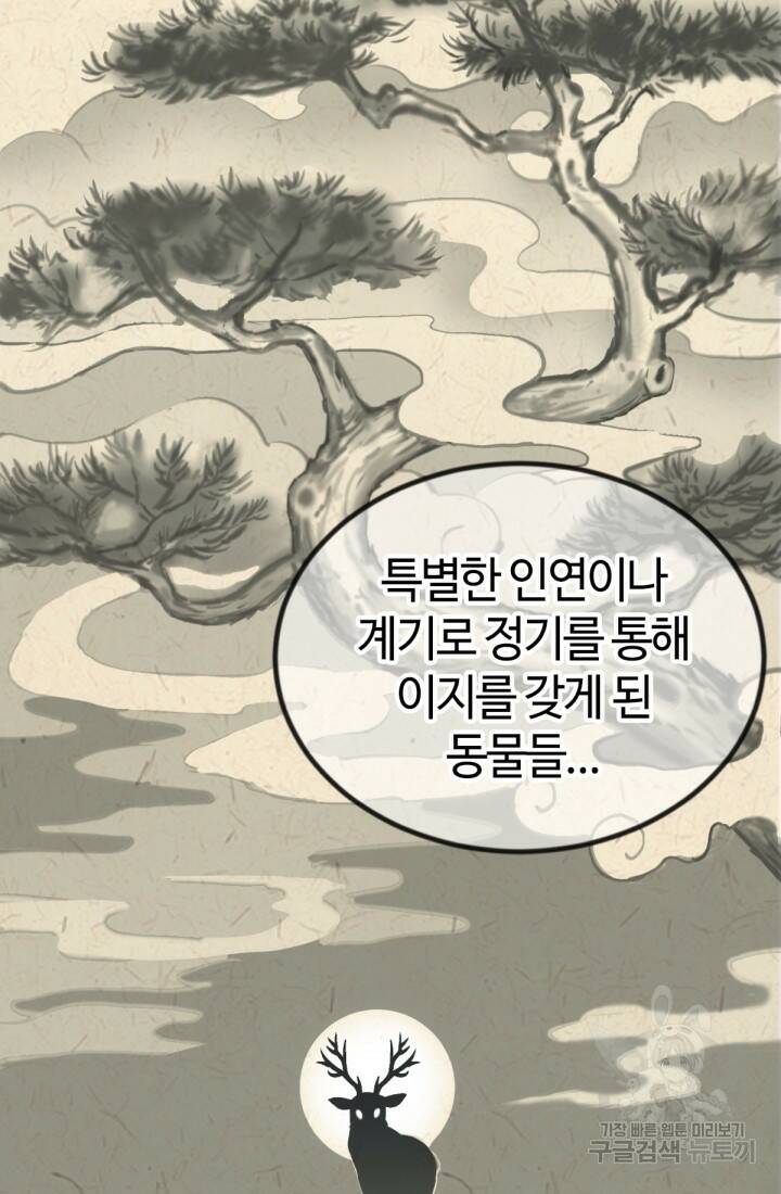 방과 후 특별보충반 10화 23