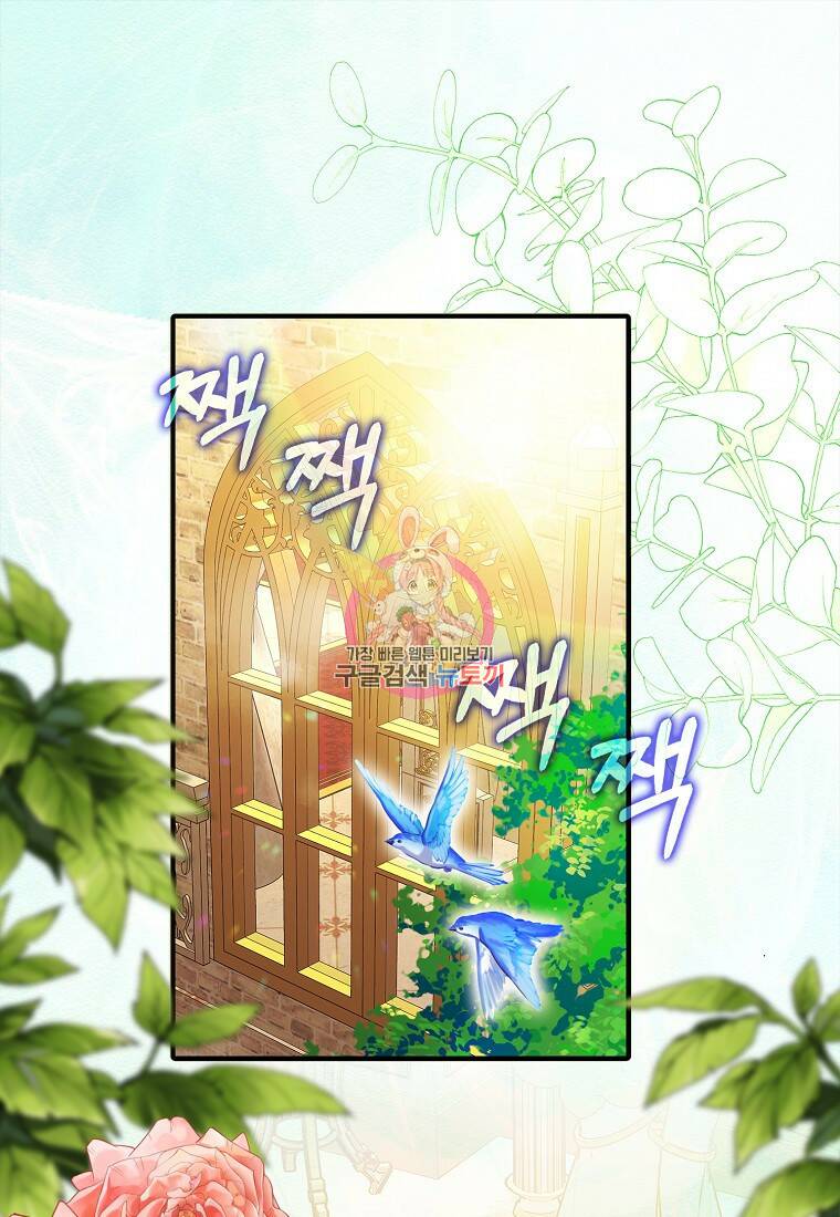 먹고 튀려 했습니다만 6화 1