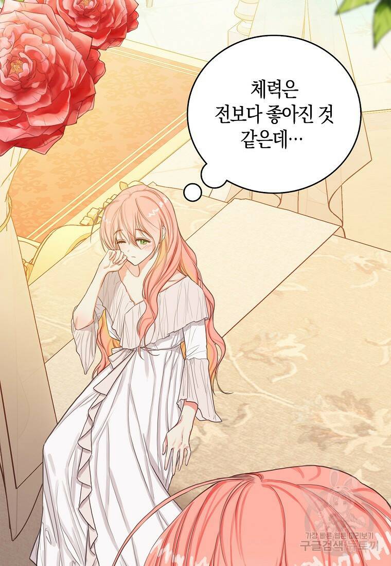 먹고 튀려 했습니다만 6화 2