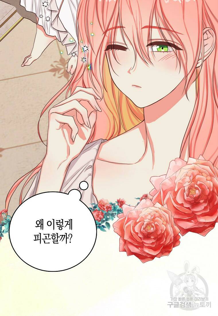 먹고 튀려 했습니다만 6화 3