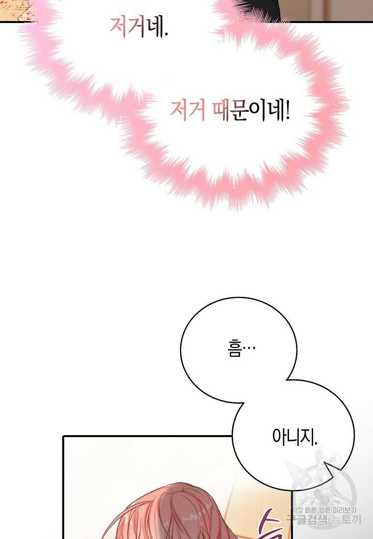 먹고 튀려 했습니다만 6화 6