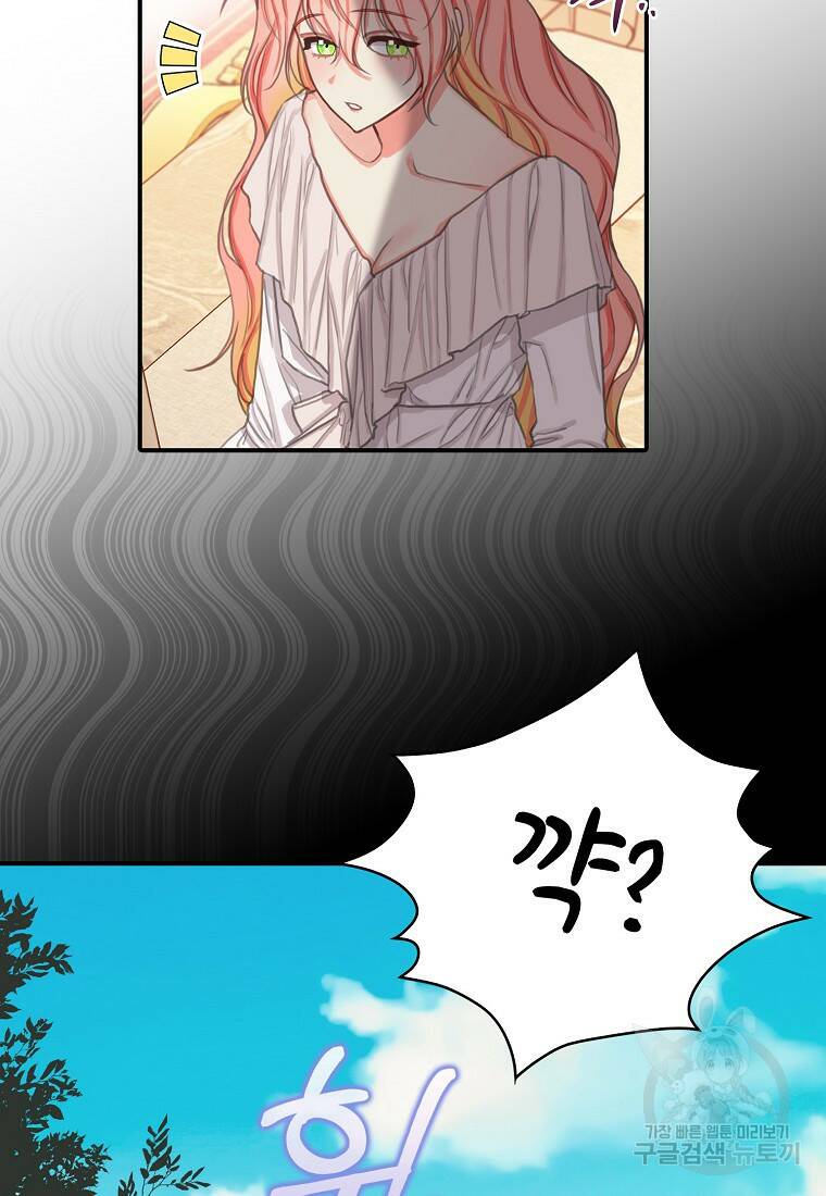 먹고 튀려 했습니다만 6화 7