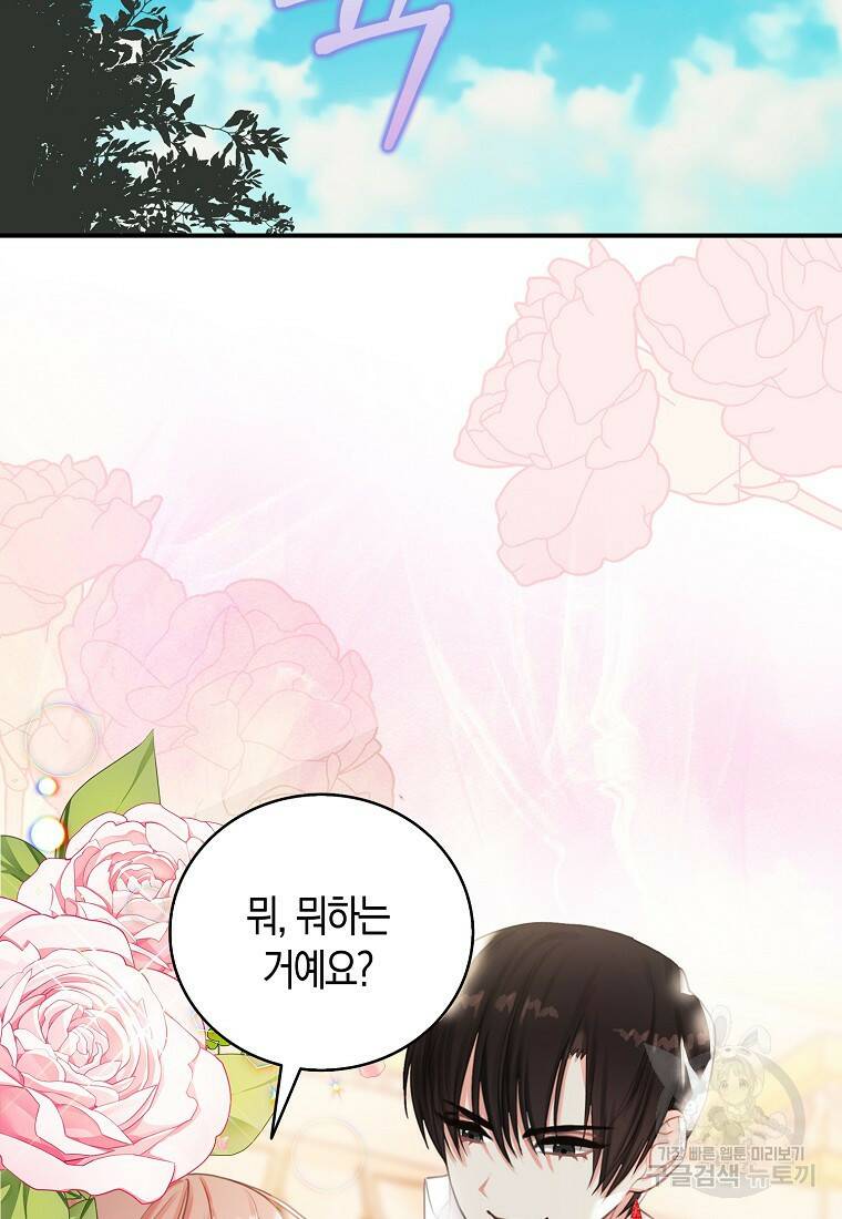 먹고 튀려 했습니다만 6화 8