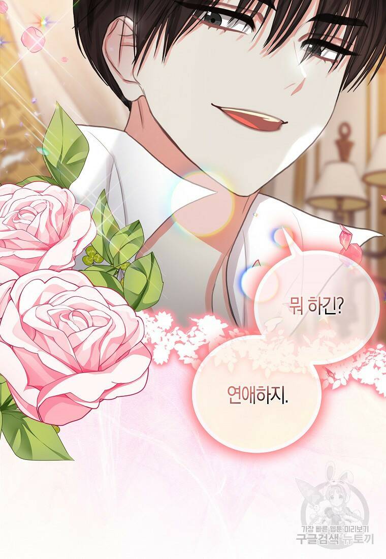 먹고 튀려 했습니다만 6화 10