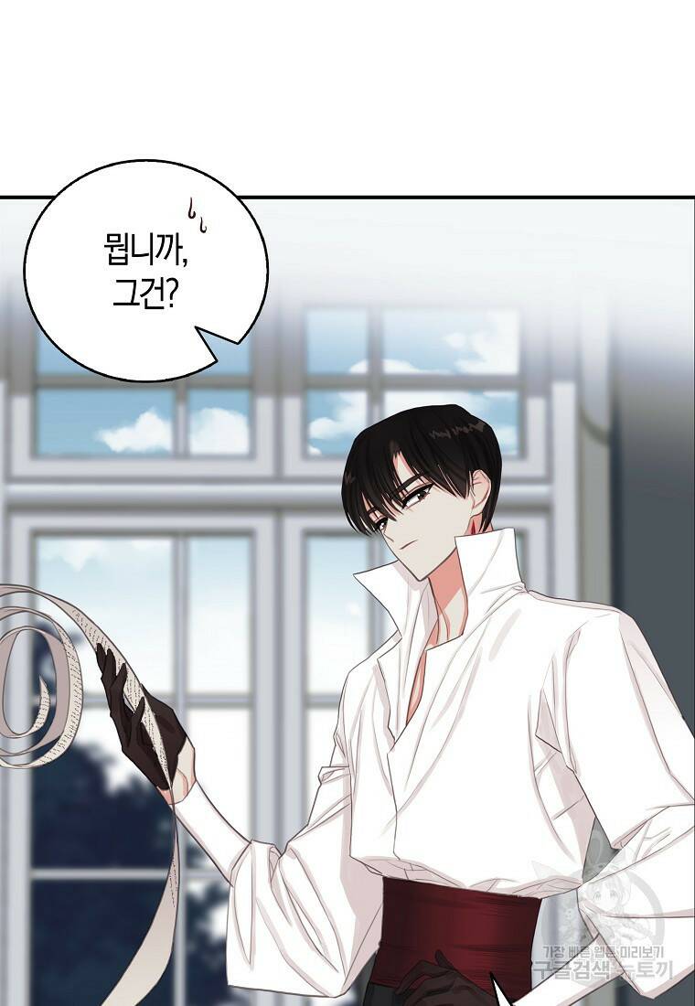 먹고 튀려 했습니다만 6화 39