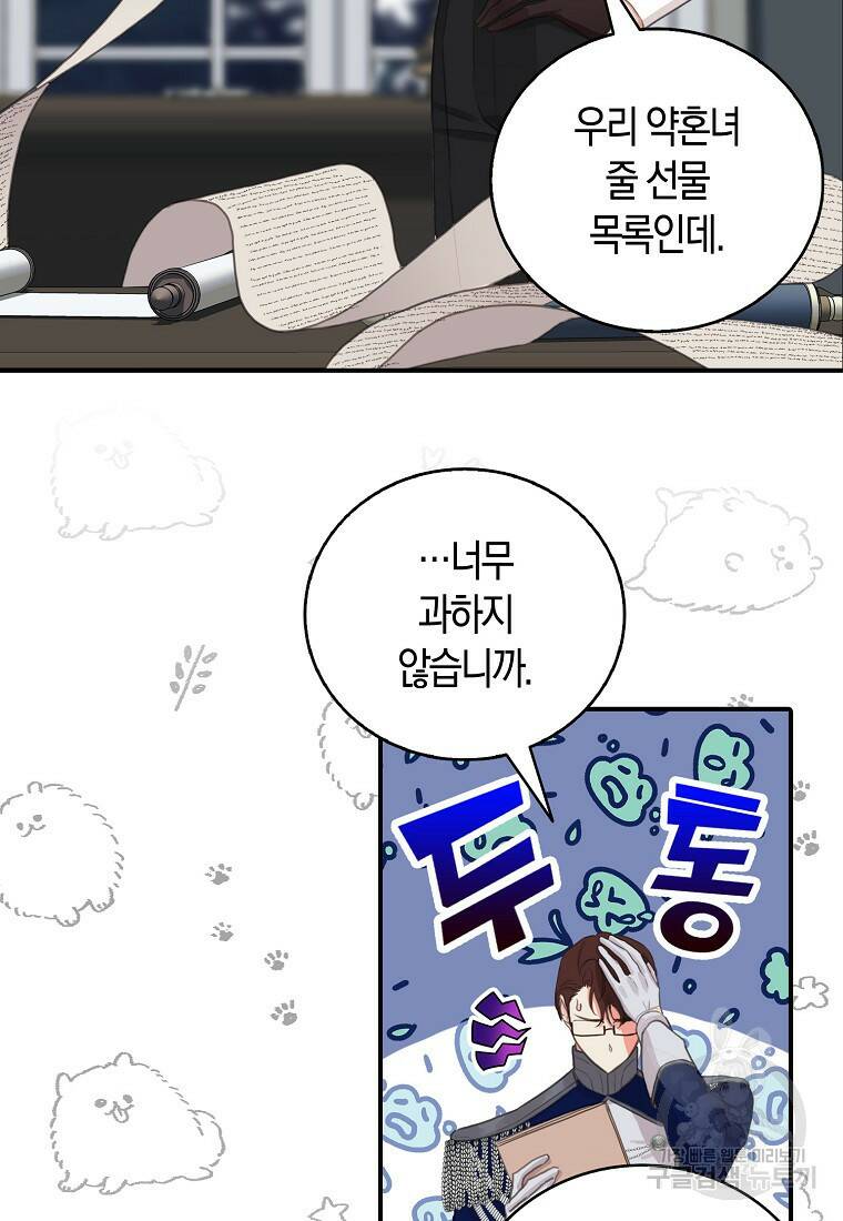 먹고 튀려 했습니다만 6화 40