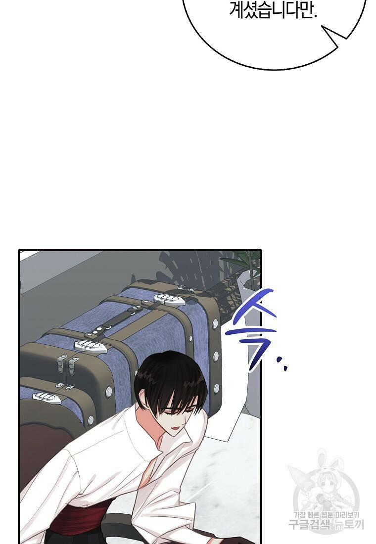 먹고 튀려 했습니다만 6화 42