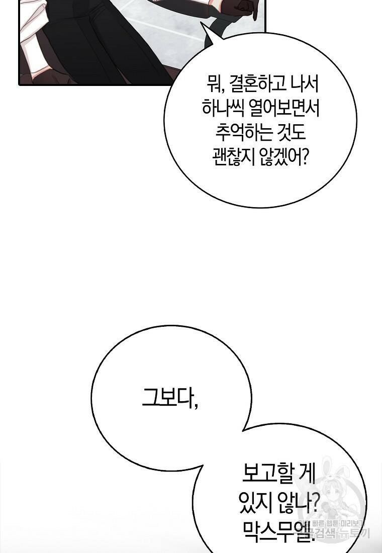 먹고 튀려 했습니다만 6화 43