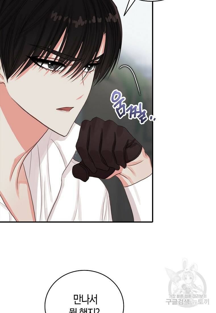 먹고 튀려 했습니다만 6화 53