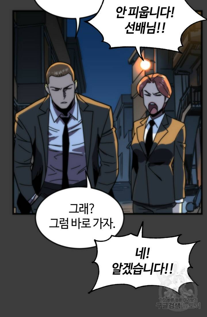 방과 후 특별보충반 17화 7