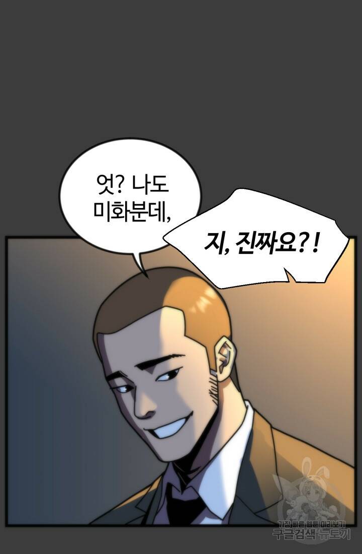 방과 후 특별보충반 17화 12