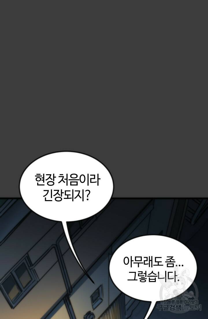 방과 후 특별보충반 17화 13