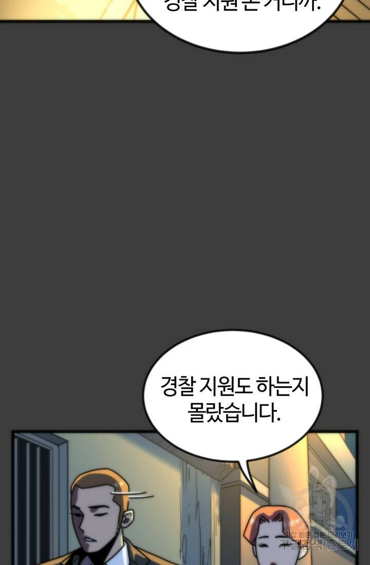방과 후 특별보충반 17화 15