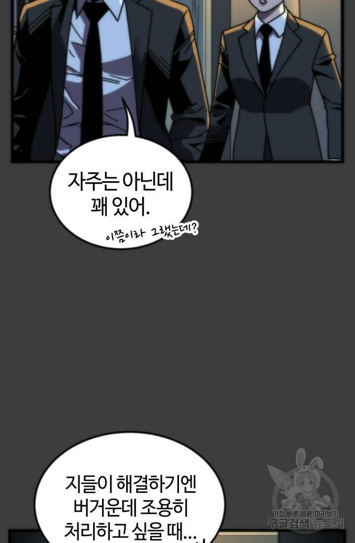 방과 후 특별보충반 17화 16