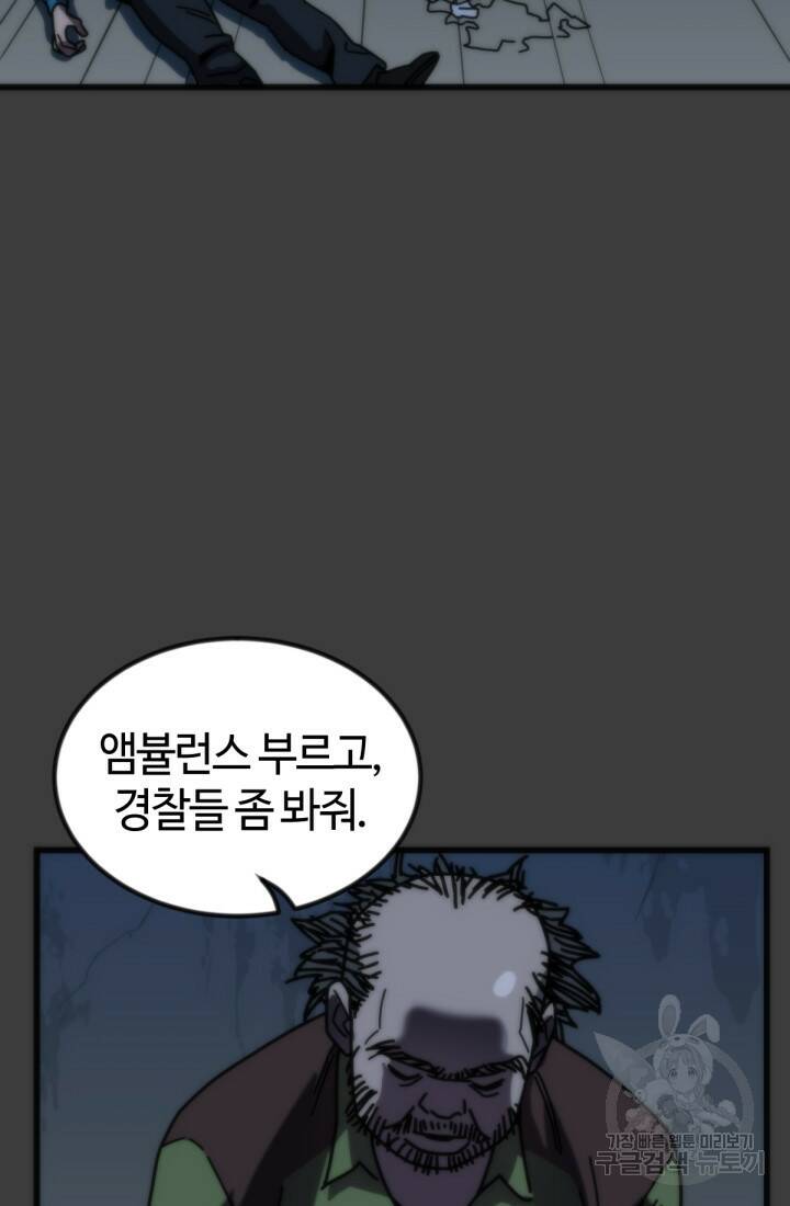 방과 후 특별보충반 17화 19