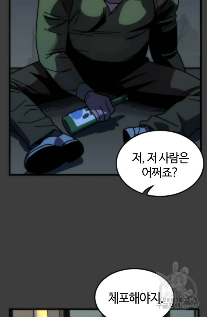 방과 후 특별보충반 17화 20