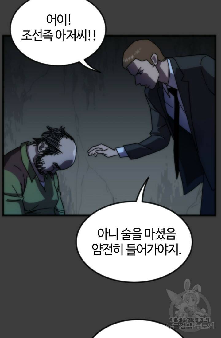 방과 후 특별보충반 17화 22