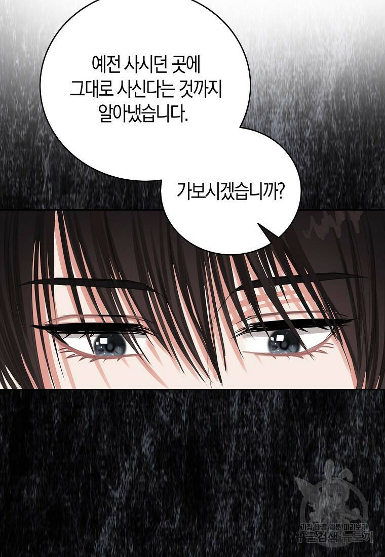 먹고 튀려 했습니다만 14화 7