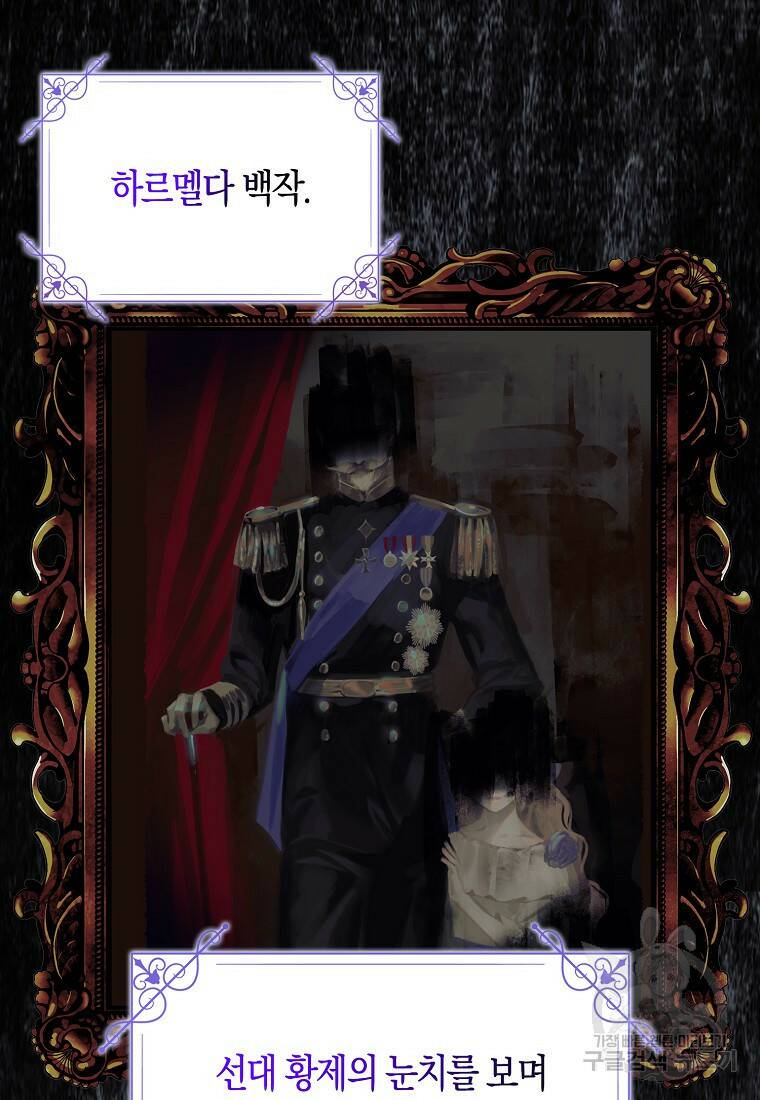 먹고 튀려 했습니다만 14화 8