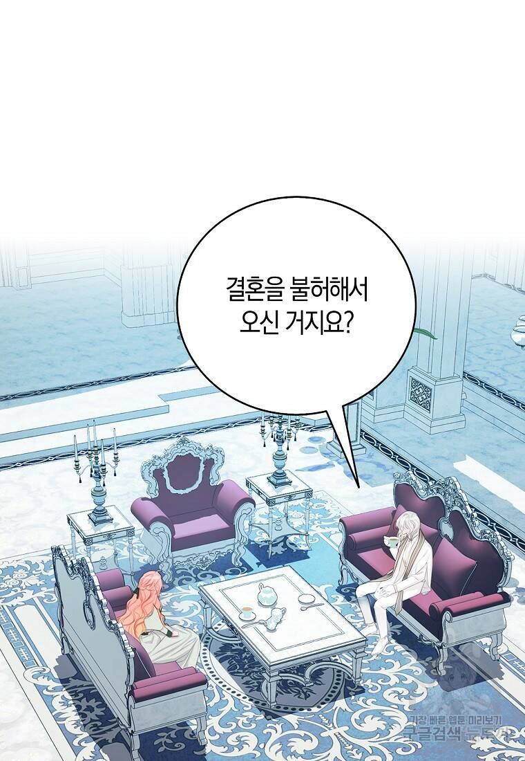먹고 튀려 했습니다만 14화 13