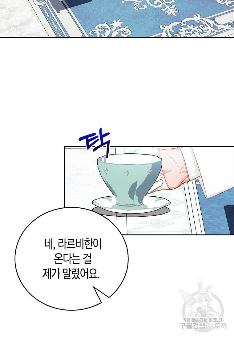 먹고 튀려 했습니다만 14화 14