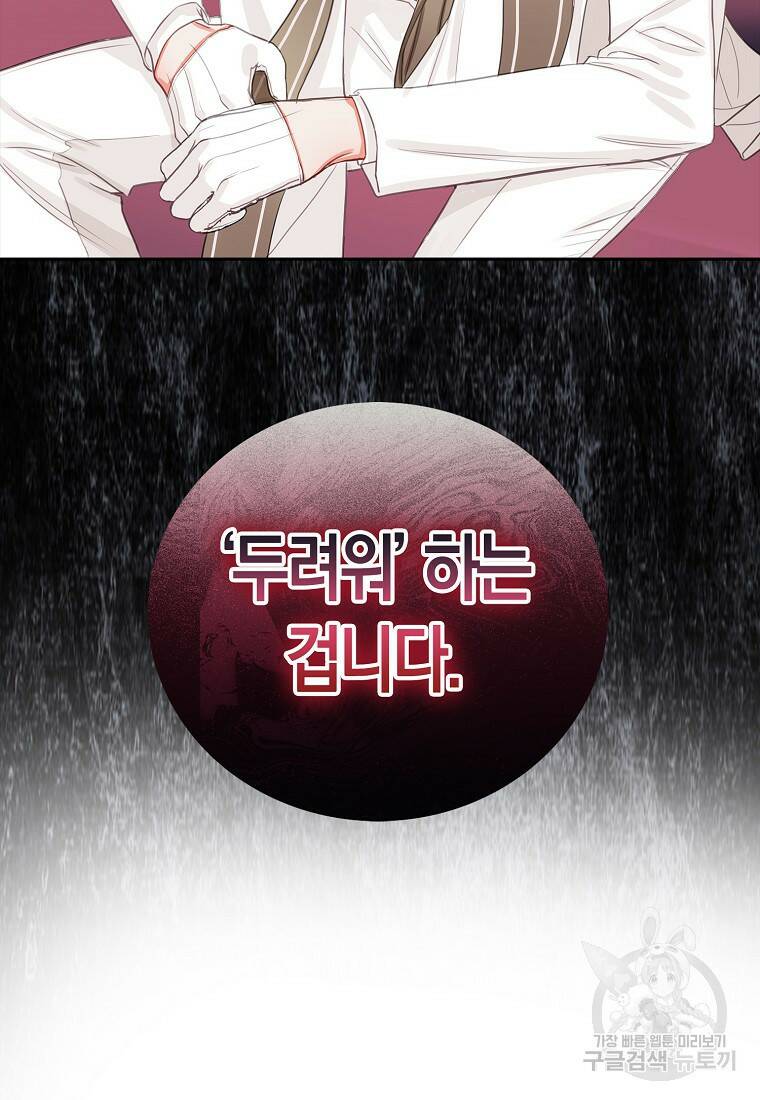 먹고 튀려 했습니다만 14화 20