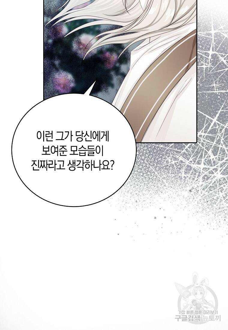 먹고 튀려 했습니다만 14화 22