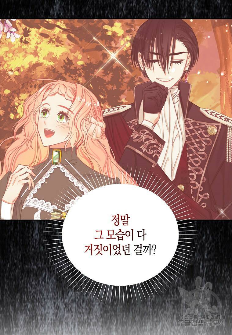 먹고 튀려 했습니다만 14화 24
