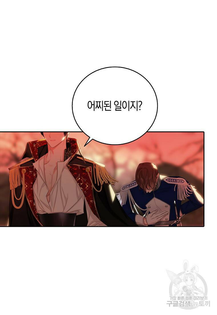 먹고 튀려 했습니다만 14화 36