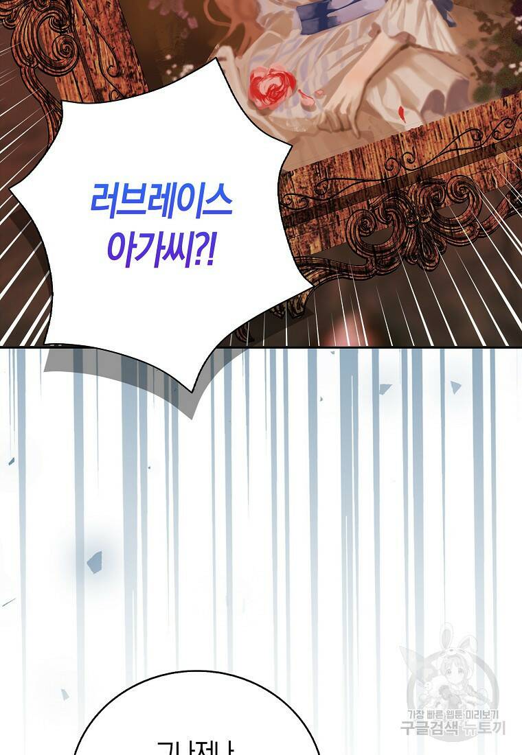 먹고 튀려 했습니다만 14화 52