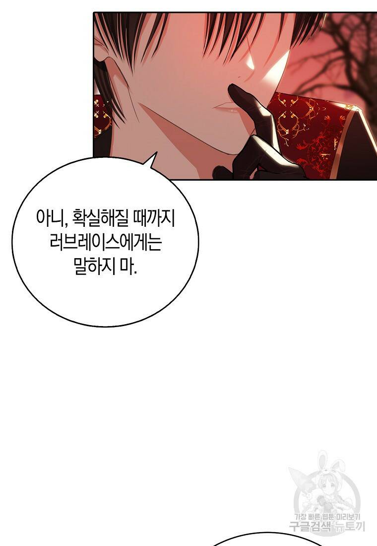 먹고 튀려 했습니다만 14화 57