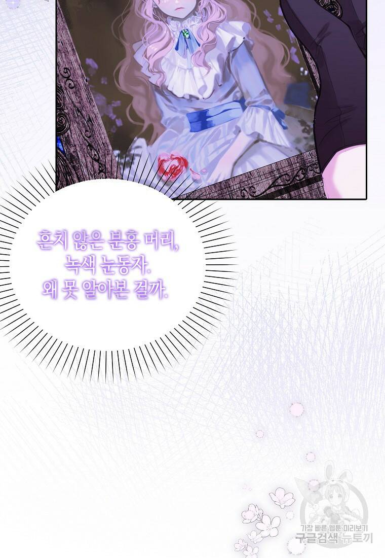 먹고 튀려 했습니다만 14화 62