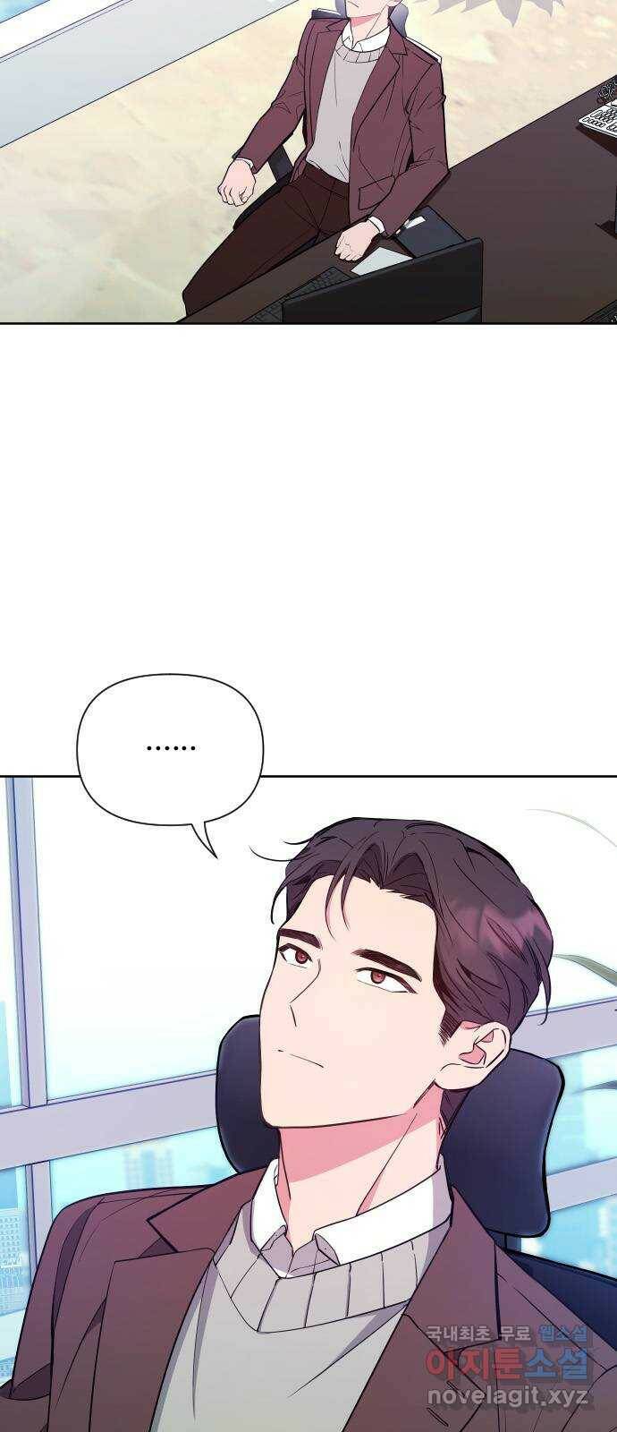 내겐 너무 소란한 결혼 13화 5