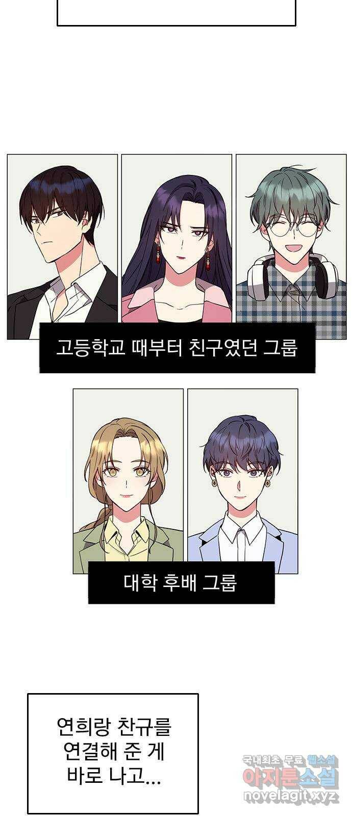 내겐 너무 소란한 결혼 13화 12