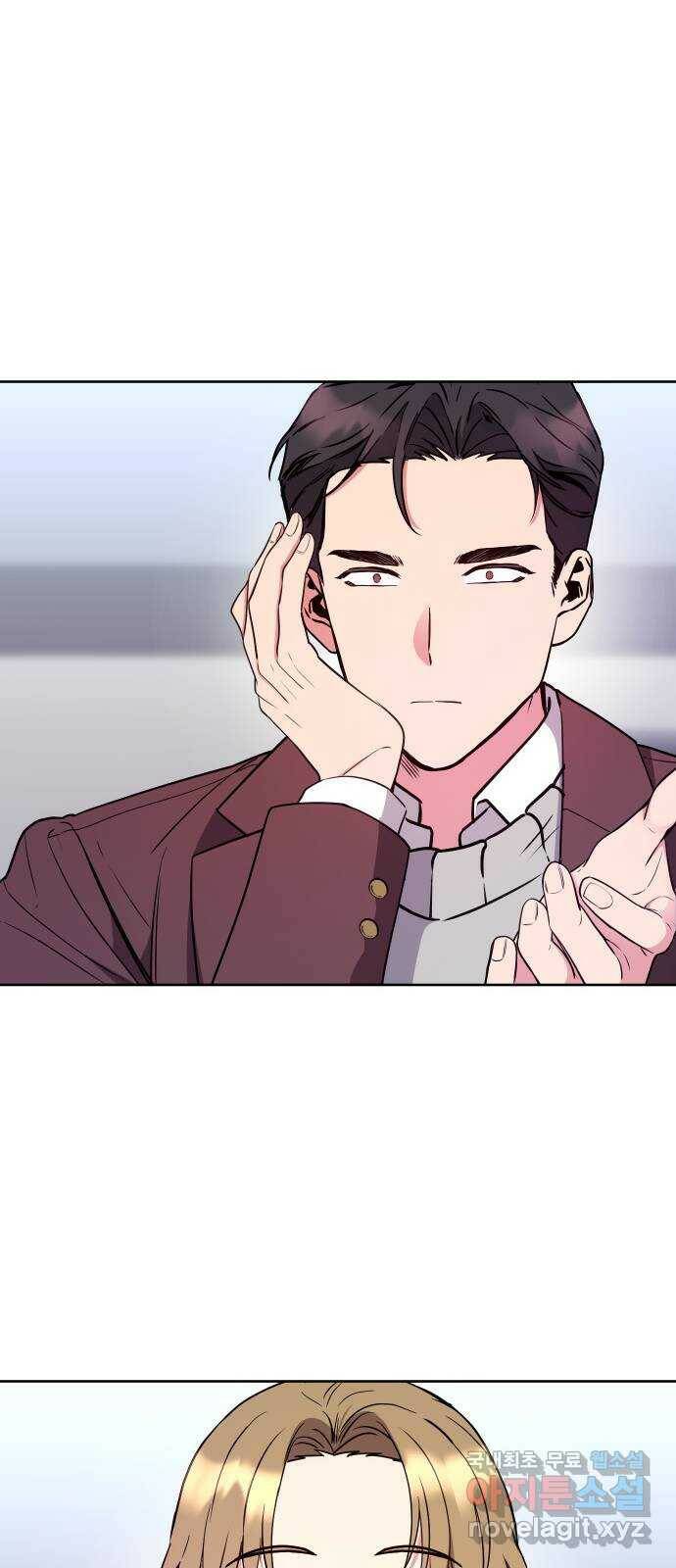 내겐 너무 소란한 결혼 13화 25