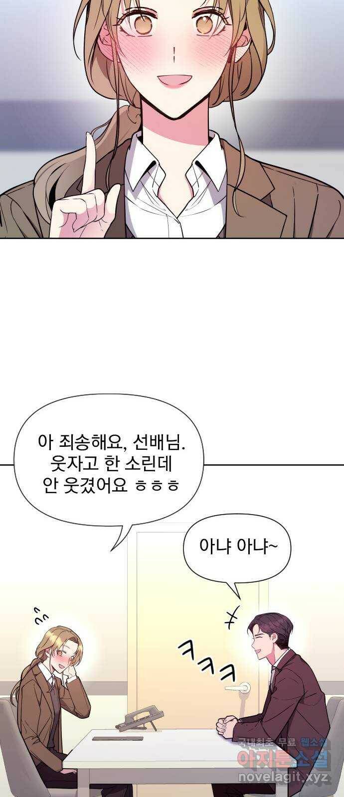 내겐 너무 소란한 결혼 13화 26