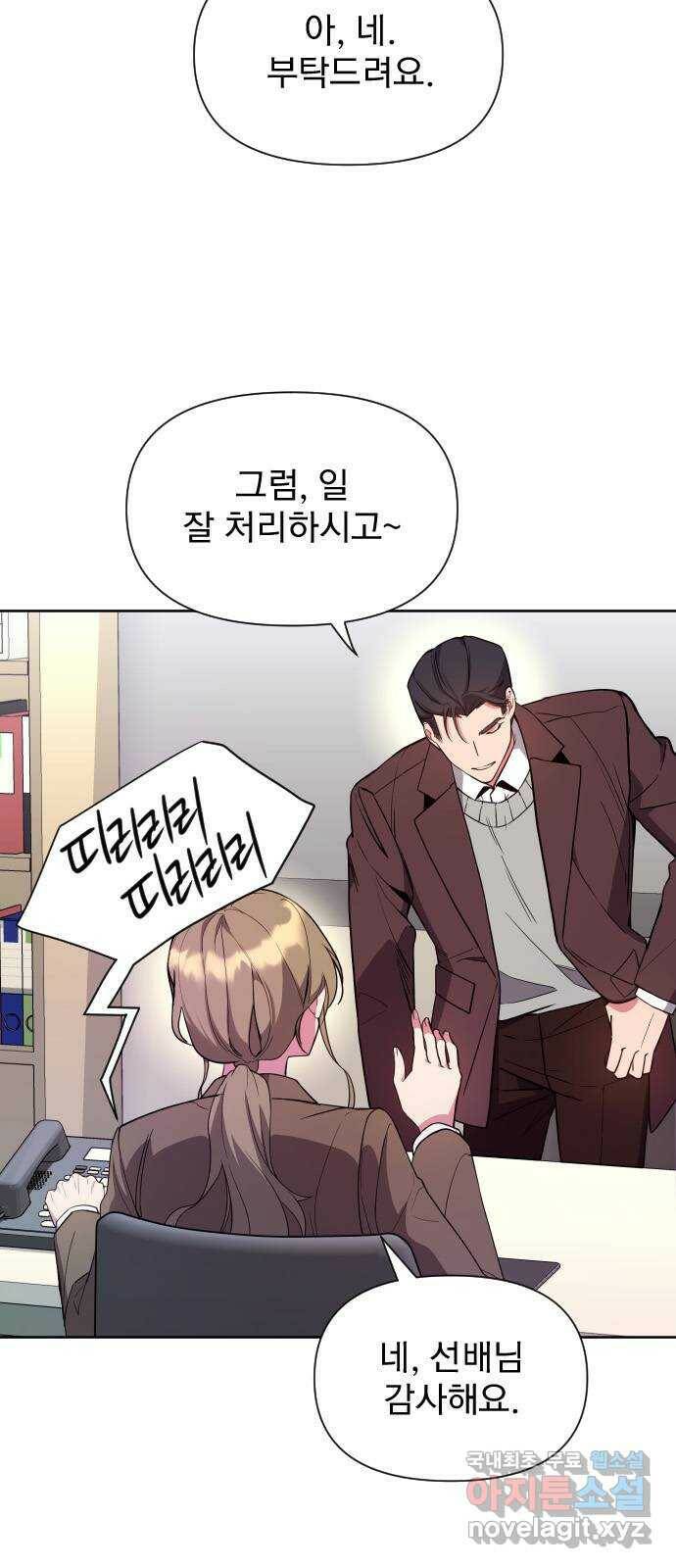 내겐 너무 소란한 결혼 13화 35
