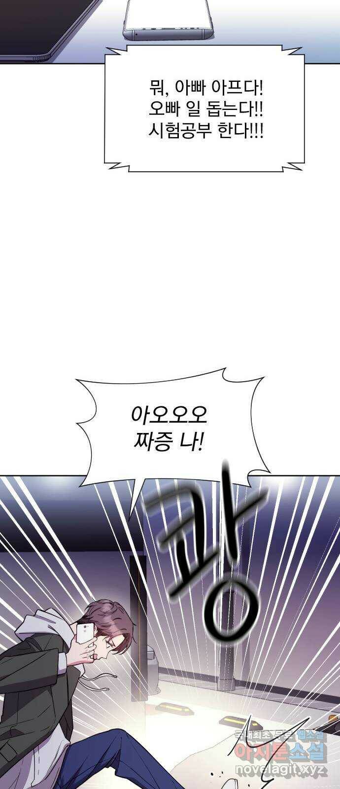 내겐 너무 소란한 결혼 13화 51